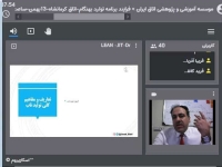 Holding the tutorial webinar of &quot;Just In-Time (JIT) Production Plan Process&quot; in Kermanshah Chamber