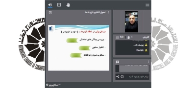 Organizing a tutorial webinar of &quot;Comprehensive instruction of contract-writing&quot; in Kermanshah Chamber