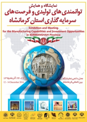 Exhibition and Meeting for the Manufacturing Capabilities and Investment Opportunities in KERMANSHAH Province