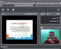 Holding a tutorial webinar of &quot;An introduction to concepts and principles of organic agriculture&quot; in Kermanshah Chamber